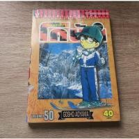 ราคา ยอดนักสืบจิ๋ว โคนัน Detective CONAN เล่ม 50 - การ์ตูนมือสอง (42853220936)