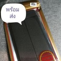 ราคา พร้อมส่ง เคสยางสีดำลายหนัง oppo r9s case (977511042)
