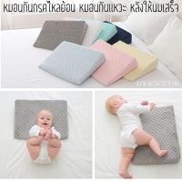 ราคา หมอนกันกรดไหลย้อน หมอนกันแหวะ หลังให้นมเสร็จ(พร้อมส่ง) (18693710564)