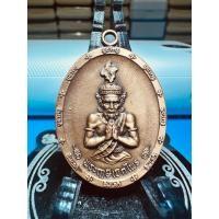 ราคา เหรียญ หลวงพี่เลี้ยง วัดจอมเกษ รุ่นปู่ฤาษีเบิกไพร บูชาครู ทองแดงซาติน (29456461348)