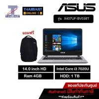 ราคา ASUS Notebook X407UF-BV038T (STAR GRAY) (4317271978)
