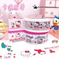 ราคา เทปโพนี่ คิตตี้ แปะกล่อง พร้อมส่ง (9841024804)