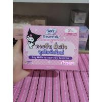 ราคา 1 กล่อง 2 ชิ้น ผ้าอนามัยโซฟีแบบกระชับ กระชับมั่นใจ ทุกไลฟ์สไตล์ ขนาดความยาว23ซม.+29ซม. (24218716764)