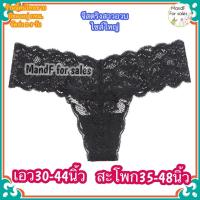 ราคา Big size จีสตริงสาวอวบ (BBig015) จีสตริงคนอวบ จีสตริง จีสตริงไซส์ใหญ่ จีสตริงผู้หญิง จีสตริงบิ๊กไซส์ (24413498518)