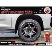ราคา ล้อแม็กซ์ Cosmis S1 ขอบ 18 6รู130 สำหรับ Mg extender (8661896958)