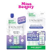 ราคา (กล่องx6) เบบี้ไบร์ท เอ็กซ์โซไวท์เอทไฮยาบูสเตอร์ 5 มล. BABY BRIGHT EXOWHITE 8 HYA BOOSTER 5g. (28455802994)