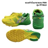 ราคา รองเท้าวิ่งมาราธอน PAN [PF16L8] (สีเหลืองแดง/เหลืองเขียว) (28833234079)