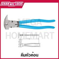 ราคา CHANNELLOCK คีมหัวค้อน ขนาด 10.38 นิ้ว รุ่น 85 (Fence Tool) (23975395797)