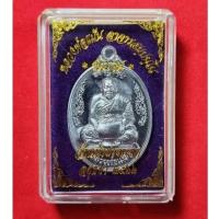 ราคา เหรียญชนะจน ชุดกรรมการ หลวงพ่อแม้น วัดหน้าต่างนอก จ.อยุธยา ปี 2566 พร้อมกล่องเดิม (24390097563)