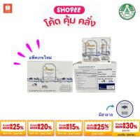 ราคา ‼️ส่งฟรี‼️นมอัดเม็ดจิตรลดา EXP เดือน 11/69 นมอัดเม็ด สวนจิตรลดา แบบกล่อง ‼️ส่งฟรี ‼️ (11251456026)