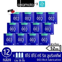 ราคา [ ยกแพ็ค ] Okamoto ถุงยางอนามัย โอกาโมโต 52 mm. รุ่น 003 ริชลูบริเคทิฟ 3 ชิ้น x 12 กล่อง - 003 Rich Lubricative Condom (28758613192)