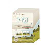 ราคา สถาพรบุ๊คส์ หนังสือ ชุด Boxset ซีรีส์นิยายรักบ้านไร่ปลายฝัน 4 เล่ม ชื่อผู้เขียน : รวมนักเขียน (22983429183)