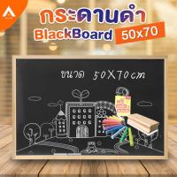 ราคา AllLife กระดานดำขอบไม้ ขนาด 50x70 cm. ฟรีชอล์กและแปรงลบกระดาน Blackboard (7403652477)