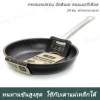 ราคา กระทะเทปล่อน อัลติเมท คอมเมอร์เชียล 24 ซม. ตรานกนางนวล (23643614935)