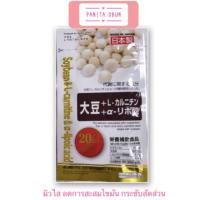 ราคา DAISO Soybean L-carnitine Alpha Lipoic Acid (320581654)