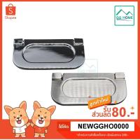 ราคา มือจับห่วง มือจับดึง มือจับตู้ มือจับลิ้นชัก มือจับเก๊ะ มือจับแบนๆ มือจับดึงแบบยาว ตกแต่งเฟอร์นิเจอร์ (พร้อมน็อต) (2257198619)