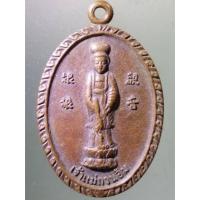 ราคา Antig on Shopee 2817 เหรียญเจ้าแม่กวนอิม หลังรอยพระพุทธบาท วัดเขาวงพระจันทร์ สร้างปี 2520 พระมีขนาดกว้าง 2.26 cm (22644606762)
