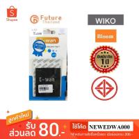ราคา แบต Wiko Bloom (1510902018)