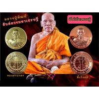 ราคา หลวงพ่อพัฒน์ยันต์ดวงมหาเศรษฐี (4378737690)