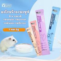 ราคา [ crazy pet shop ]ผงนมแพะ ผงผักโรย ซุปนมแพะ ซุปผักสำหรับสัตว์เลี้ยงแฮมสเตอร์ (16955853250)