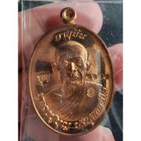 ราคา พระสวย ตรงรูป เหรียญอายุยืน หลวงปู่บุญ สวนนิพพาน วัดปอแดง (20132849044)