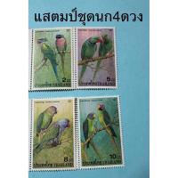 ราคา แสตมป์ไทยปี2544 ชุดนก4ดวง4แบบ นกแขกเต้า นกแก้วโม่ง นกหกใหญ่ นกแก้วหัวแพร (41672904244)
