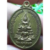 ราคา สมเด็จองค์ปฐมต้นพุทธวงศ์ บรมครูจักพรรดิ์ธรรมราชา (24965510810)