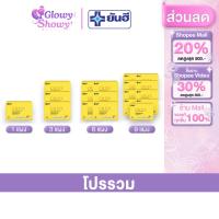 ราคา Yanhee Callyn Plus+ ยันฮี คอลลินพลัส 1 แผง 10 เม็ด (28236124843)