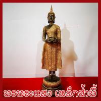 ราคา พระประจำวันพุธ ปางอุ้มบาตร สูง 22.5 นิ้ว ฐาน 5 นิ้ว วัตถุมงคล เนื้อมวลสารแร่เหล็กน้ำพี้ พรพระแสง เหล็กน้ำพี้ (4082311923)