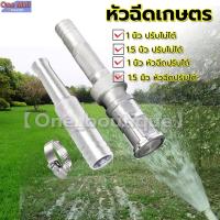 ราคา หัวฉีดเกษตร หัวฉีดสปริงเกอร์ หัวฉีดรดน้ำ การให้น้ำในสวน หัวฉีดสายดับเพลิงสำหรับสายยางสวนสไตล์นักดับเพลิงที่ทนทานสายยางสว (28818482731)