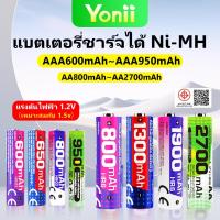 ราคา YONII AA/AAA NiMH ถ่านชาร์จ AA800-2700mAh AAA600-950mAh เหมาะสําหรับของเล่น รีโมทคอนโทรล เมาส์ไร้สาย ฯลฯ (28042711162)