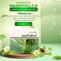 ราคา คลอโรฟิลล์ กิฟฟารีน 30 ซอง ดีท็อกซ์ลำไส้ ล้างสารพิษ ขับถ่ายง่าย (23585667743)