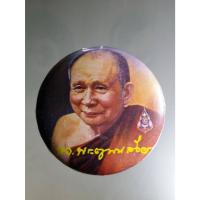 ราคา Antig Fast 5052 ล็อกเก็ต ภาพถ่าย เข็มกลัด สมเด็จพระญาณสังวร สมเด็จพระสังฆราชสกลมหาสังฆปรินายก วัดบวรนิเวศวิหาร กรุงเทพฯ (27853368013)