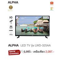 ราคา ALPHA LED TV รุ่น LWD-325AA (23907100029)