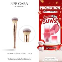 ราคา NEE CARA นีคาร่า แปรงแต่งหน้า แปรงปัดแป้ง N874 POWDER BRUSH (5500217250)