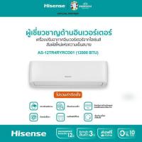 ราคา Hisense เครื่องปรับอากาศติดผนัง ระบบ Inverter 12000 BTU รุ่น AS12TR4RYRCD01**ไม่มีบริการติดตั้ง** (28208354332)