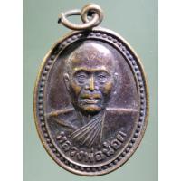 ราคา Antig Fast 2706 เหรียญหลวงพ่อน้อย วัดท่าตะโก อำเภอท่าตะโก จังหวัดนครสวรรค์ (24620739401)