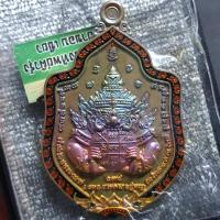 ราคา เหรียญพระราหู รุ่น "รวยทรัพย์" หลวงพ่อช้าง วัดจุกเฌอ แปดริ้ว จังหวัดฉะเชิงเทรา ปี2565 (26414925951)