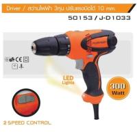 ราคา PUMPKIN สว่านไฟฟ้า 3/8 J-D1033 #50153 (23931683846)