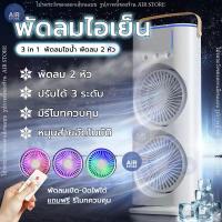 ราคา พัดลมไอน้ำ หมุนส่ายอัตโนมัติ พัดลมพกพา ตัวใหญ่ ใส่น้ำแข็งได้ แบตเตอรี่ในตัว ชาร์จ USB ตั้งโต๊ะ Desktop fan Type-C (28000529427)