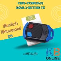 ราคา CENTURION NOVA TX2 รีโมทประตูอัตโนมัติ Electric Gate Remote Control (D5,D10) (15383080582)