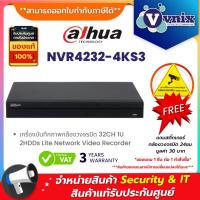 ราคา Dahua NVR4232-4KS3 เครื่องบันทึกภาพกล้องวงจรปิด 32CH 1U 2HDDs Lite Network Video Recorder By Vnix Group (24113469682)