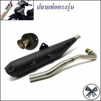 ราคา (A) SPEED ท่อผ่า ดำ + ปลายบาน เลส สำหรับ เวฟ125i รุ่นใหม่ ปลาวาฬ (ปลายท่อตรงรุ่น) (ท่อผ่า125 ท่อผ่า125ปลาวาฬ ท่อผ่า125i (9089483261)