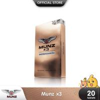 ราคา Munz x3 อาหารเสริมเพื่อสุขภาพคุณผู้ชาย สามารถทานได้ทุกวัน 20 แคปซูล (1 กล่องทอง) (19793400650)