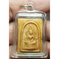 ราคา พระพุทธชินราชเนื้อผงไม่ทราบที่เลี่ยมกรอบพร้อมใช้พระบ้านๆราคาแบ่งปัน (25758166922)