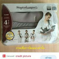 ราคา เป้อุ้มเด็ก combi กระเป๋าอุ้มเด็ก เป้สะพายให้นมเด็ก (13241485855)