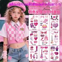 ราคา 【9 Pieces/set】ของเล่นตุ๊กตาบาร์บี้พร้อมอุปกรณ์เสริม กระเป๋า สติกเกอร์ รองเท้าส้นสูง ลิปสติก เพื่อการแต่งเติมสไตล์แฟชั่น Pink Girl Party Tattoo Stickers (54301405847)