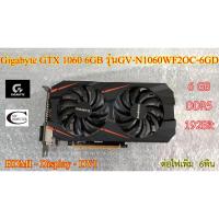 ราคา การ์ดจอ VGA Gigabyte GTX 1060 6GB รุ่นGV-N1060WF2OC-6GD // 6GB // DDR5 // 192Bit Second Hand // สภาพสวย น่าใช้งาน (3064562935)