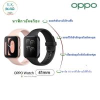 ราคา OPPO Watch 41 mm ประกันศูนย์ 1 ปี (6746055155)