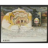 ราคา [แสตมป์ไปรษณีย์ไทย ยังไม่ใข้] ปี 2558 แผ่นชีท ชุด อนุรักษ์มรดกไทย-หัวโขนหนุมาน (22667999669)